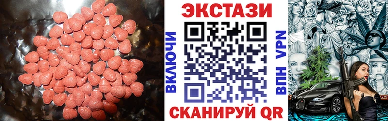 купить  сайты  Николаевск  Ecstasy ешки 