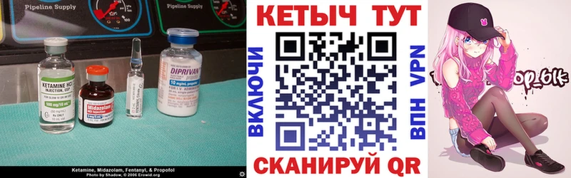КЕТАМИН VHQ  мега ТОР  Николаевск 