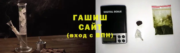 гашишное масло Белокуриха