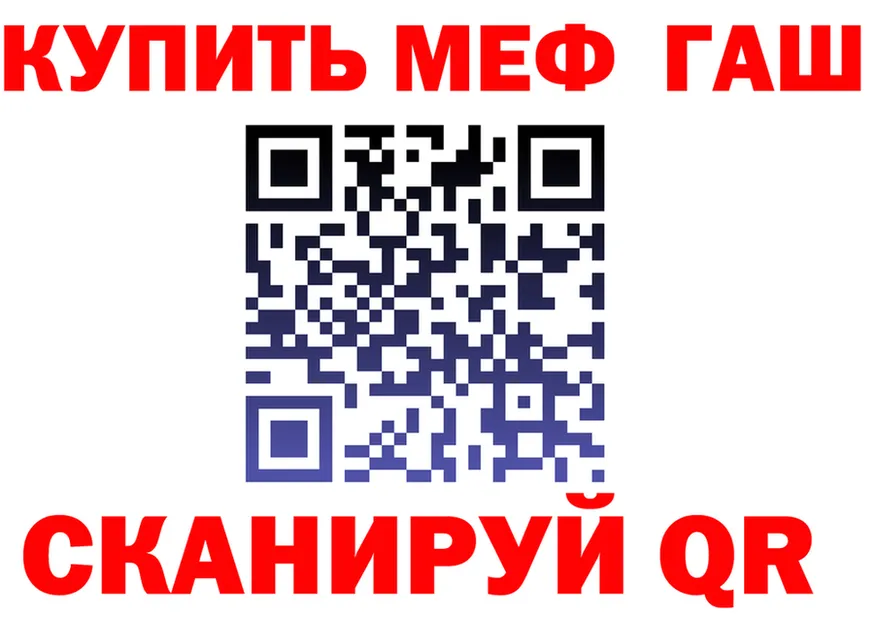 АМФ 97% ТОР даркнет KRAKEN Николаевск