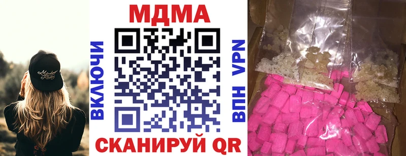 MDMA кристаллы  Николаевск 